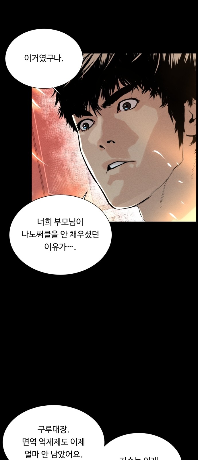 61 페이지