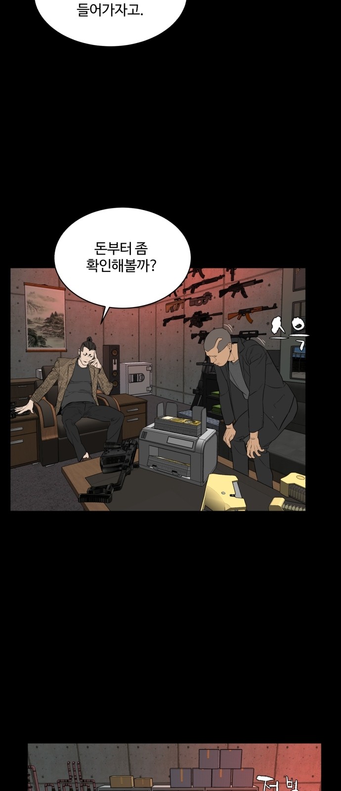 53 페이지