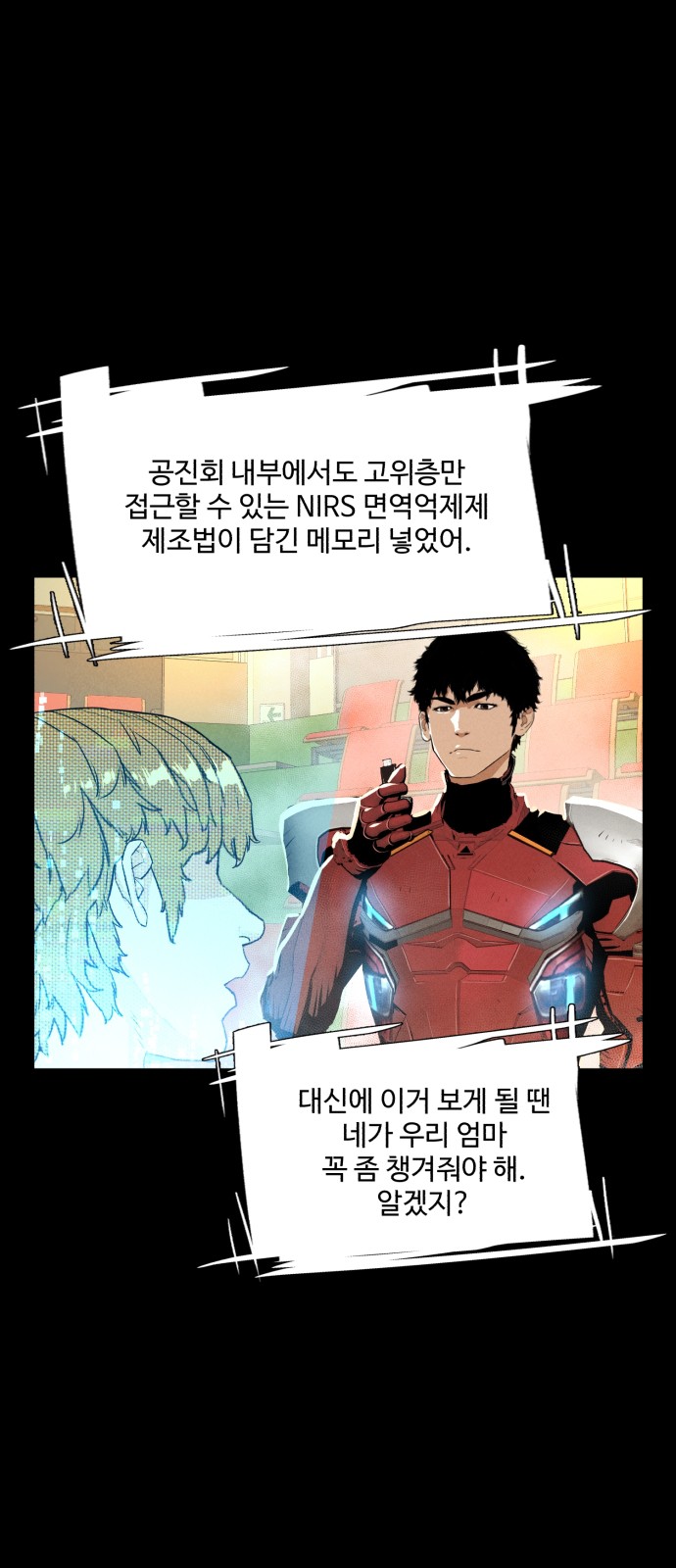 54 페이지