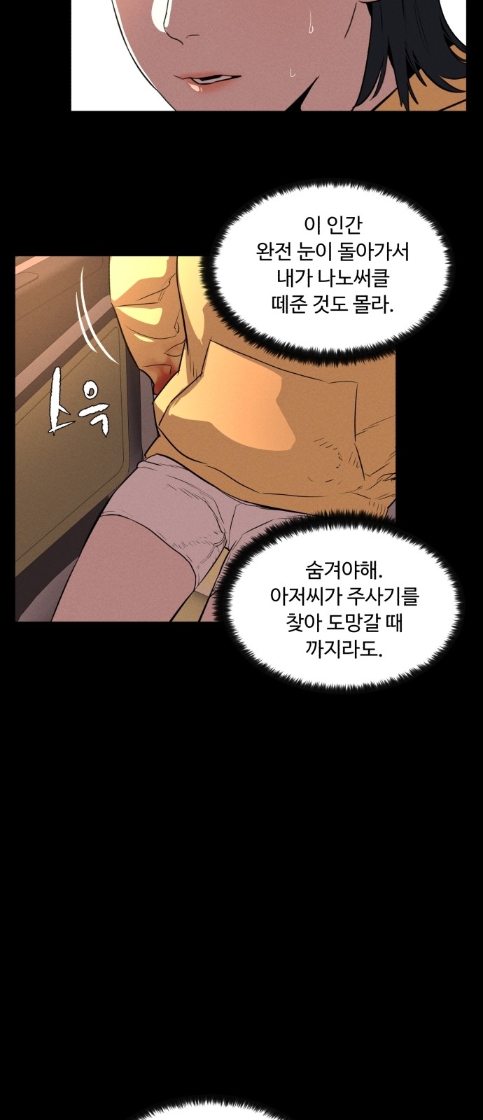 73 페이지