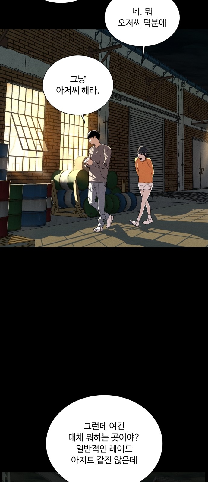 48 페이지