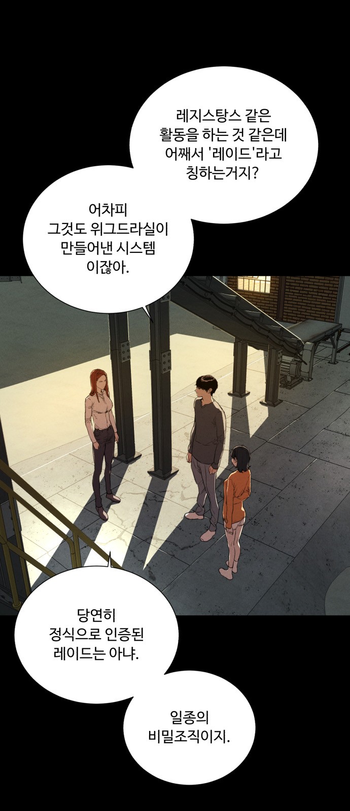54 페이지