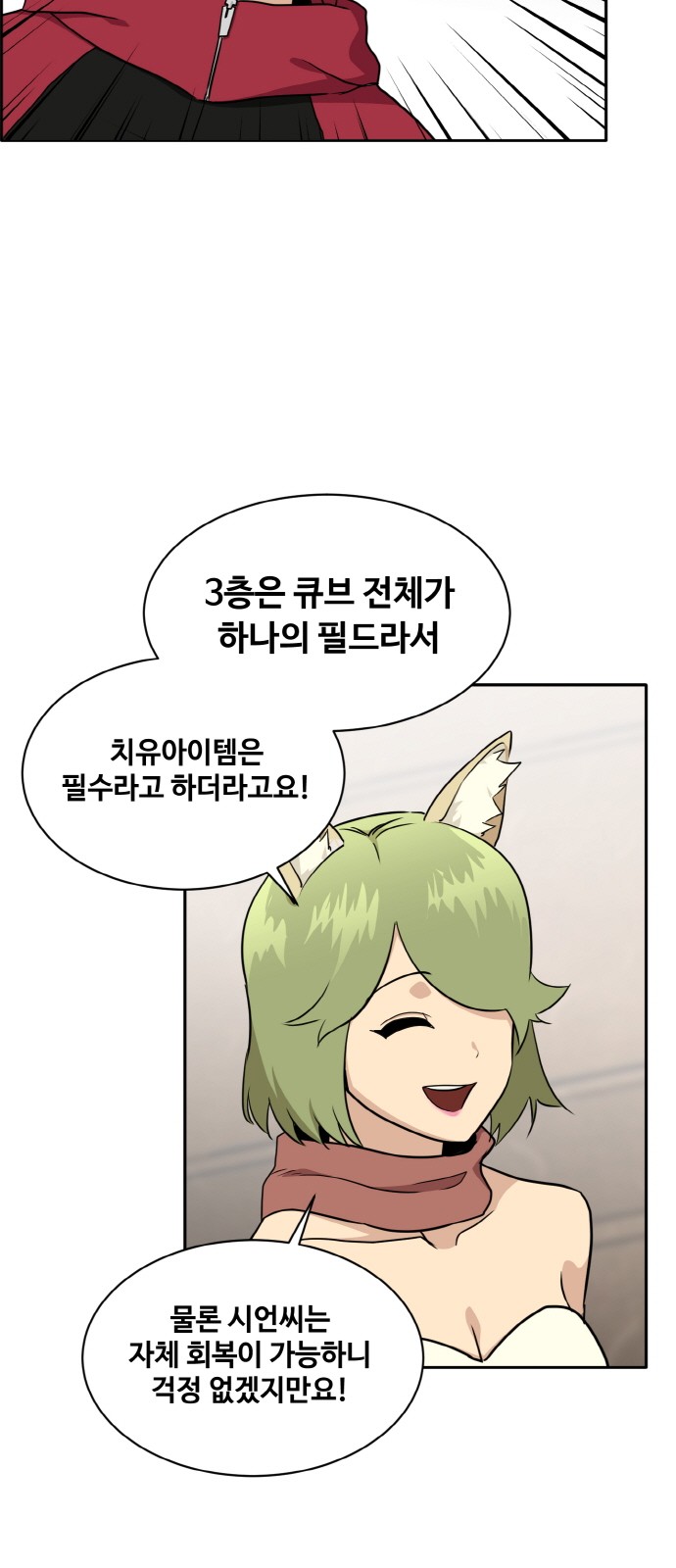 29 페이지