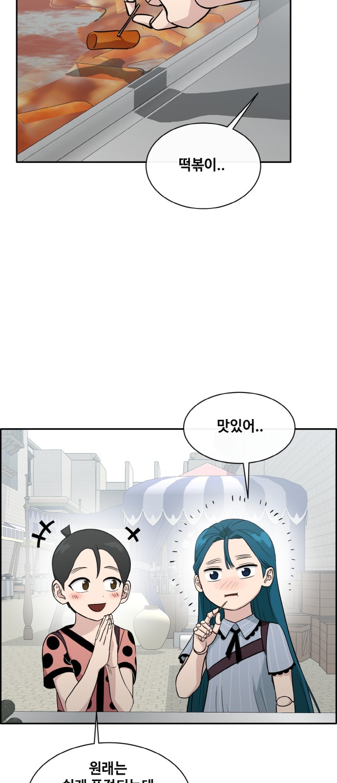53 페이지