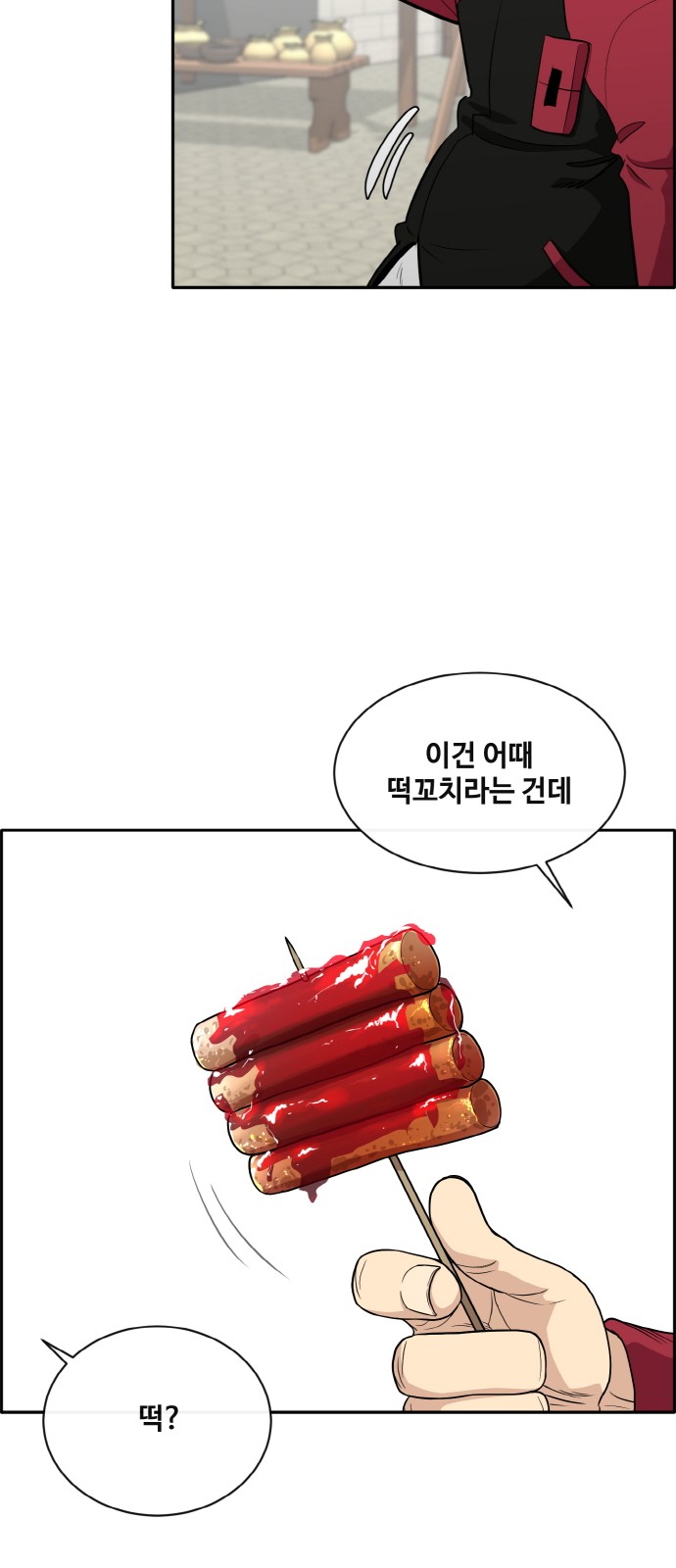 58 페이지