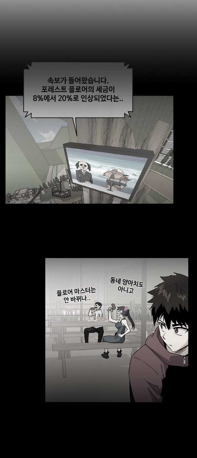 77 페이지