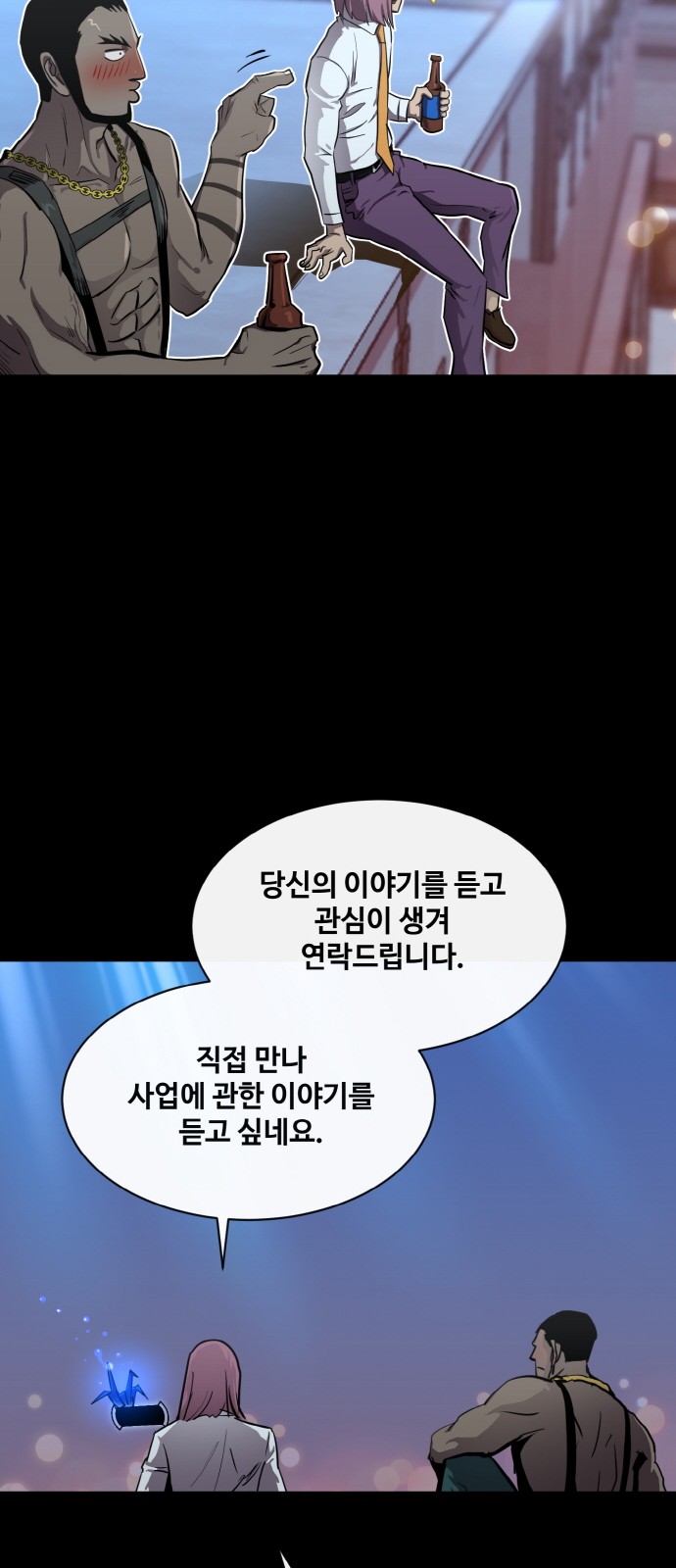61 페이지