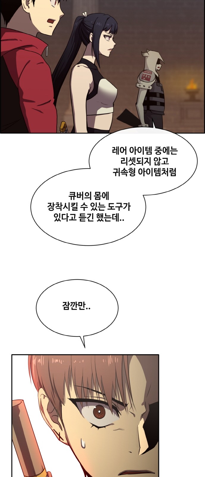 88 페이지