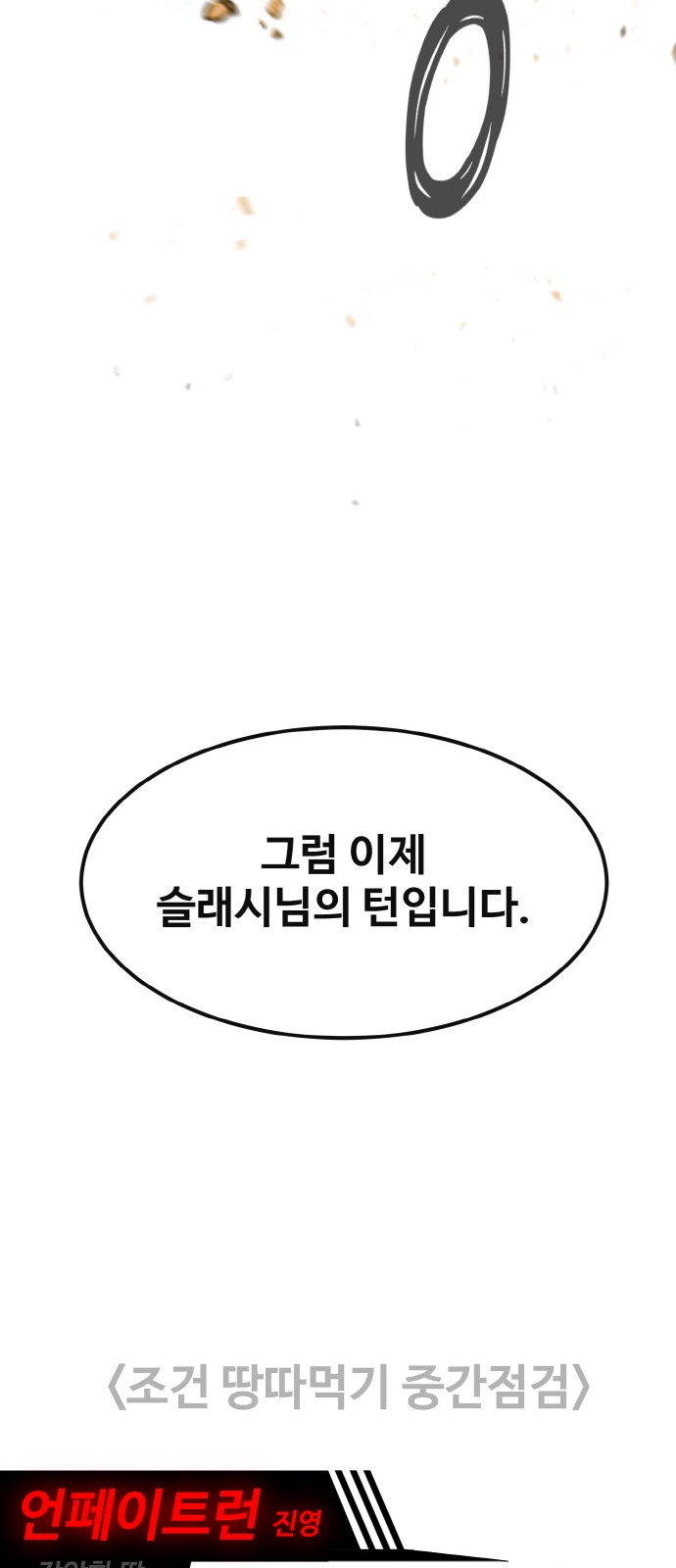 85 페이지