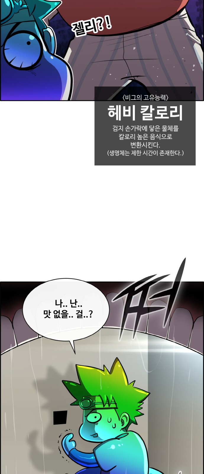 77 페이지