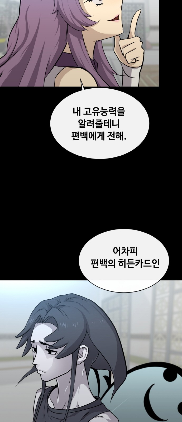 68 페이지