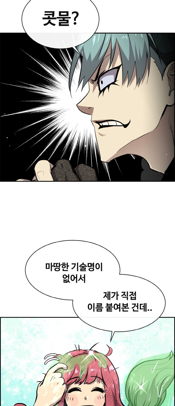 65 페이지