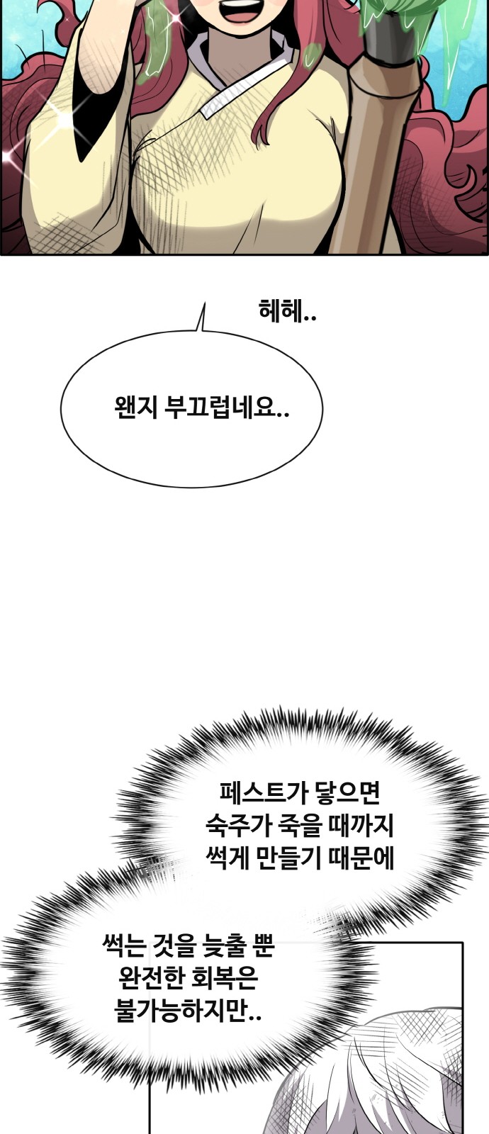 66 페이지