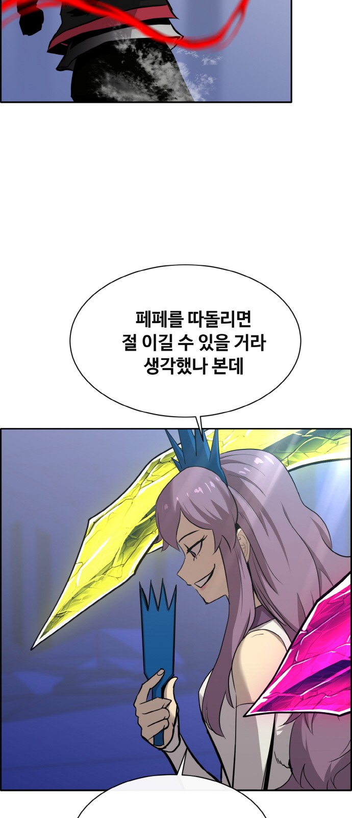 86 페이지