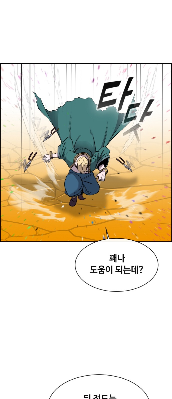 74 페이지