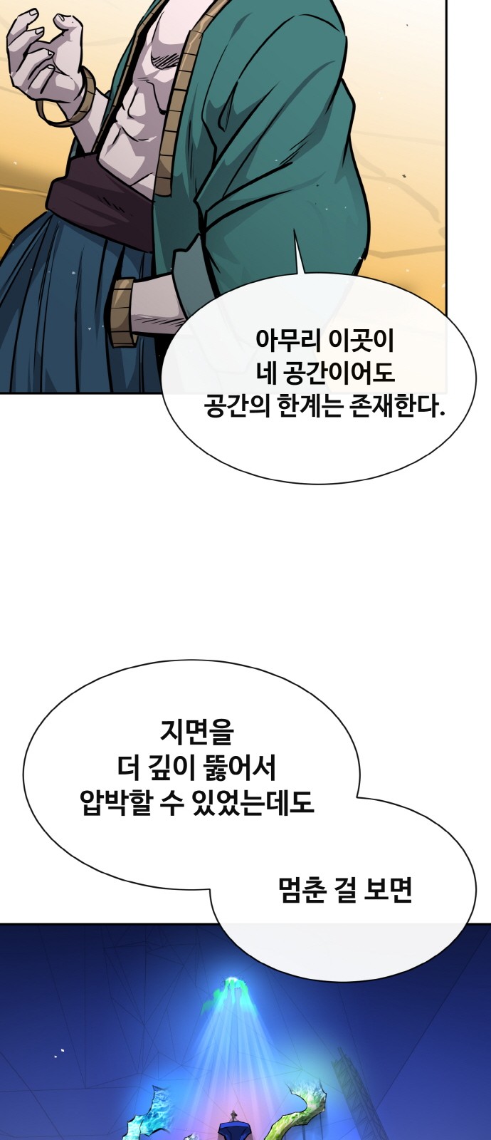 80 페이지