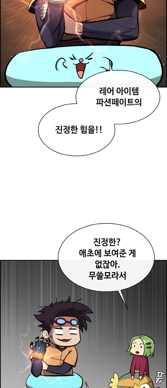 82 페이지