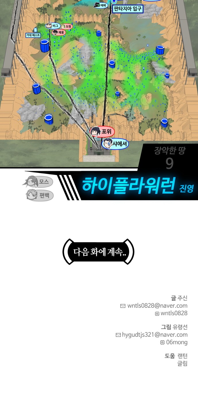 91 페이지