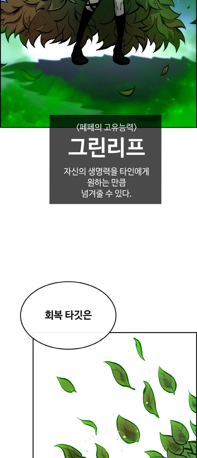 64 페이지
