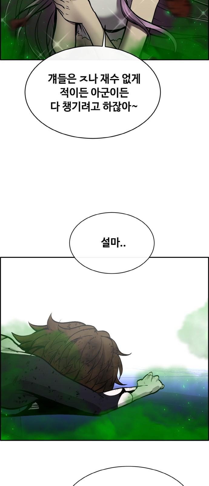 71 페이지