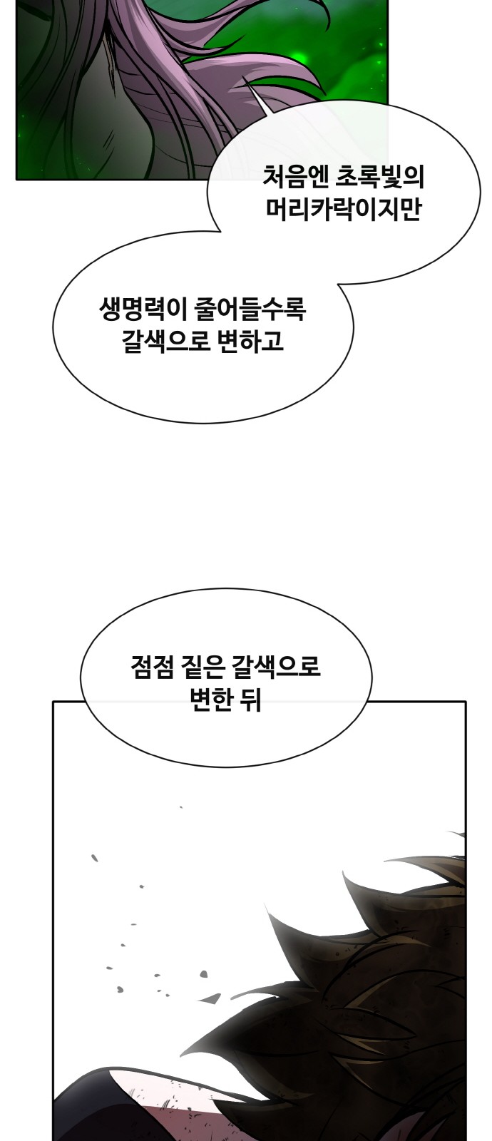 78 페이지