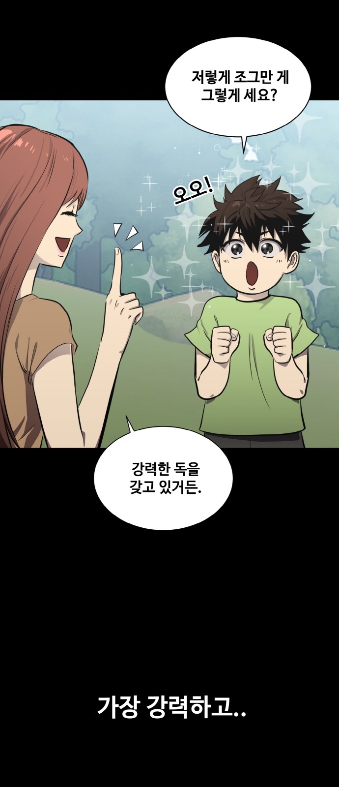 91 페이지