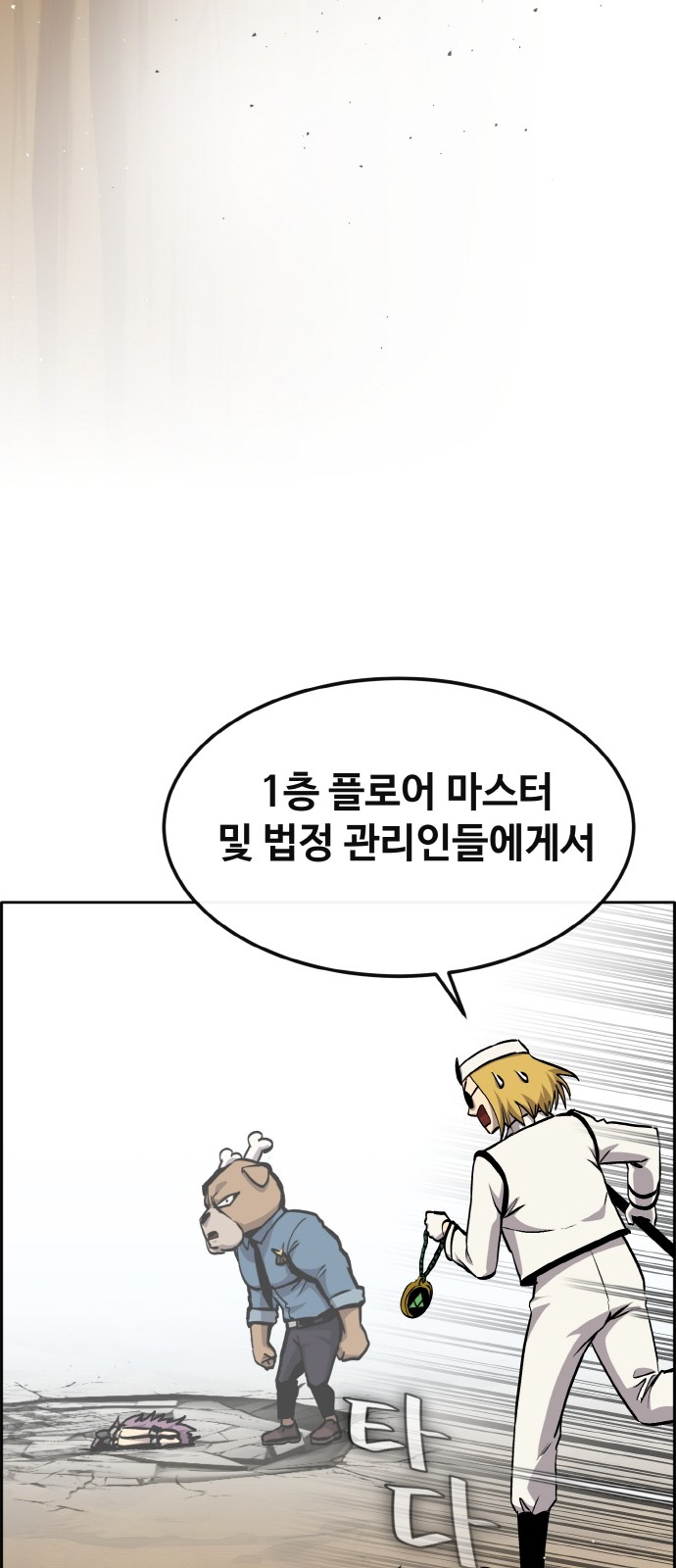 97 페이지