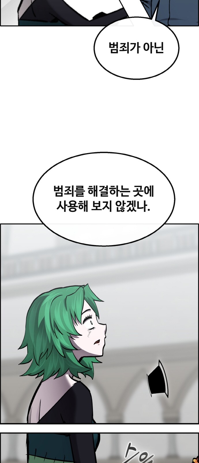 101 페이지