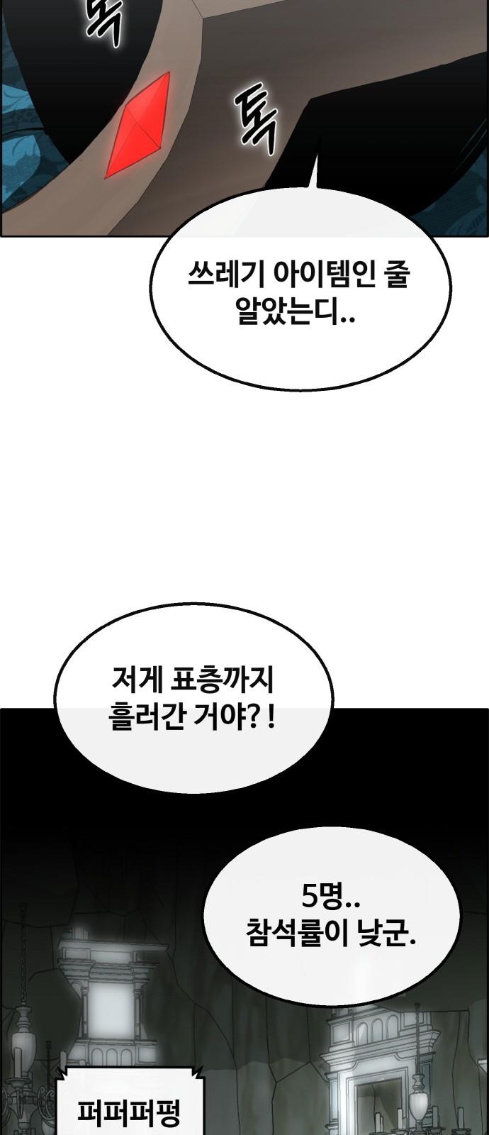 108 페이지
