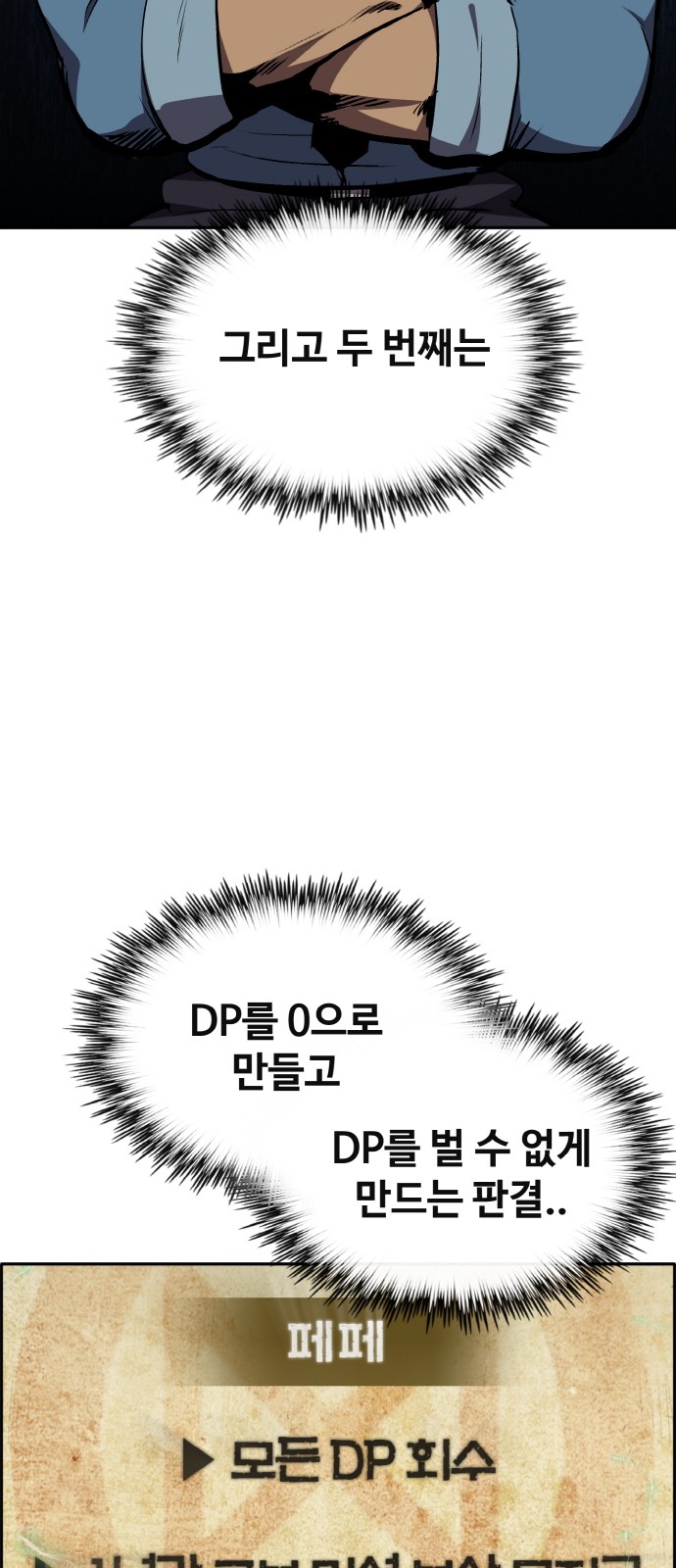 79 페이지