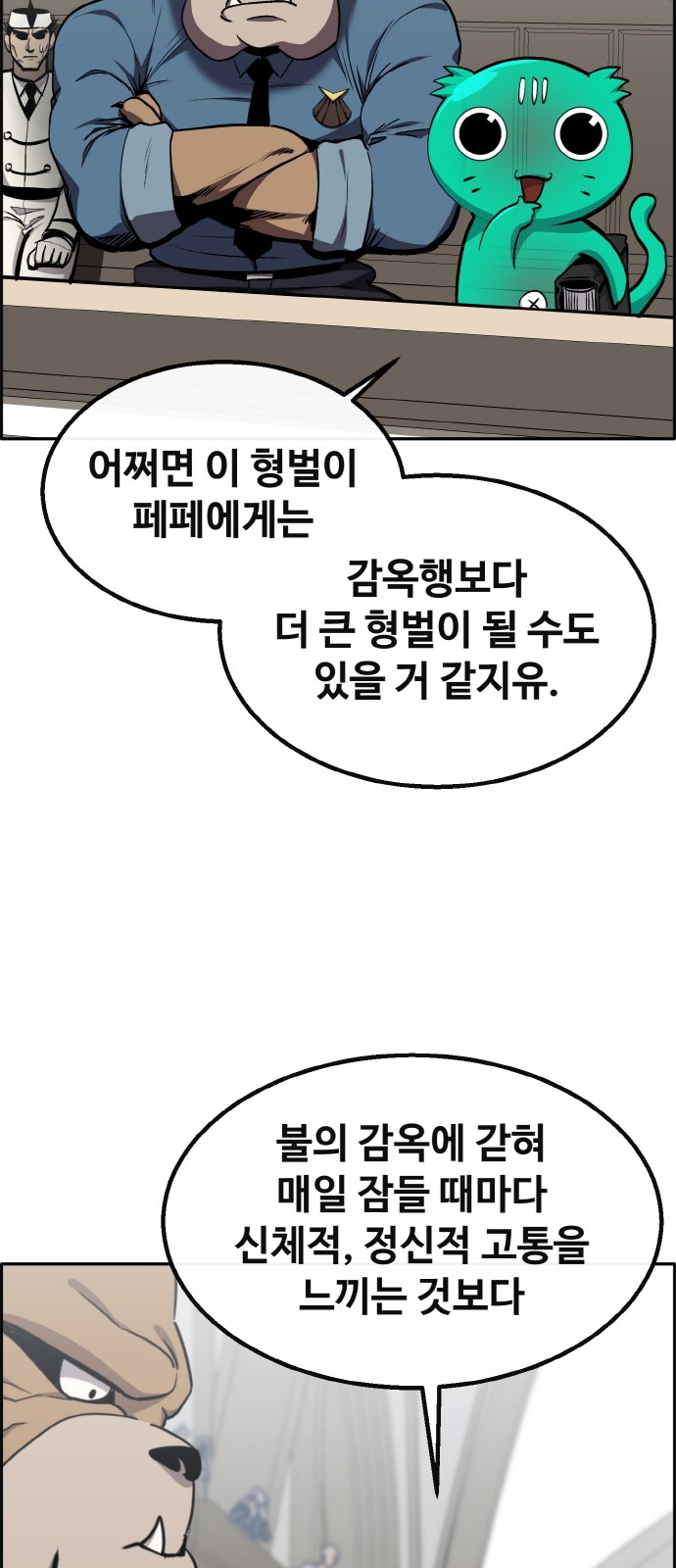 81 페이지