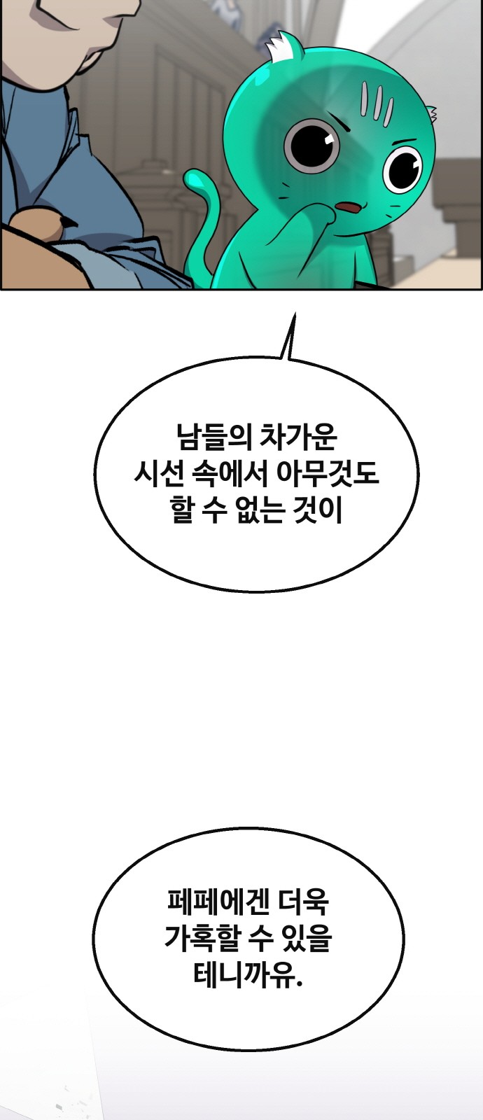 82 페이지