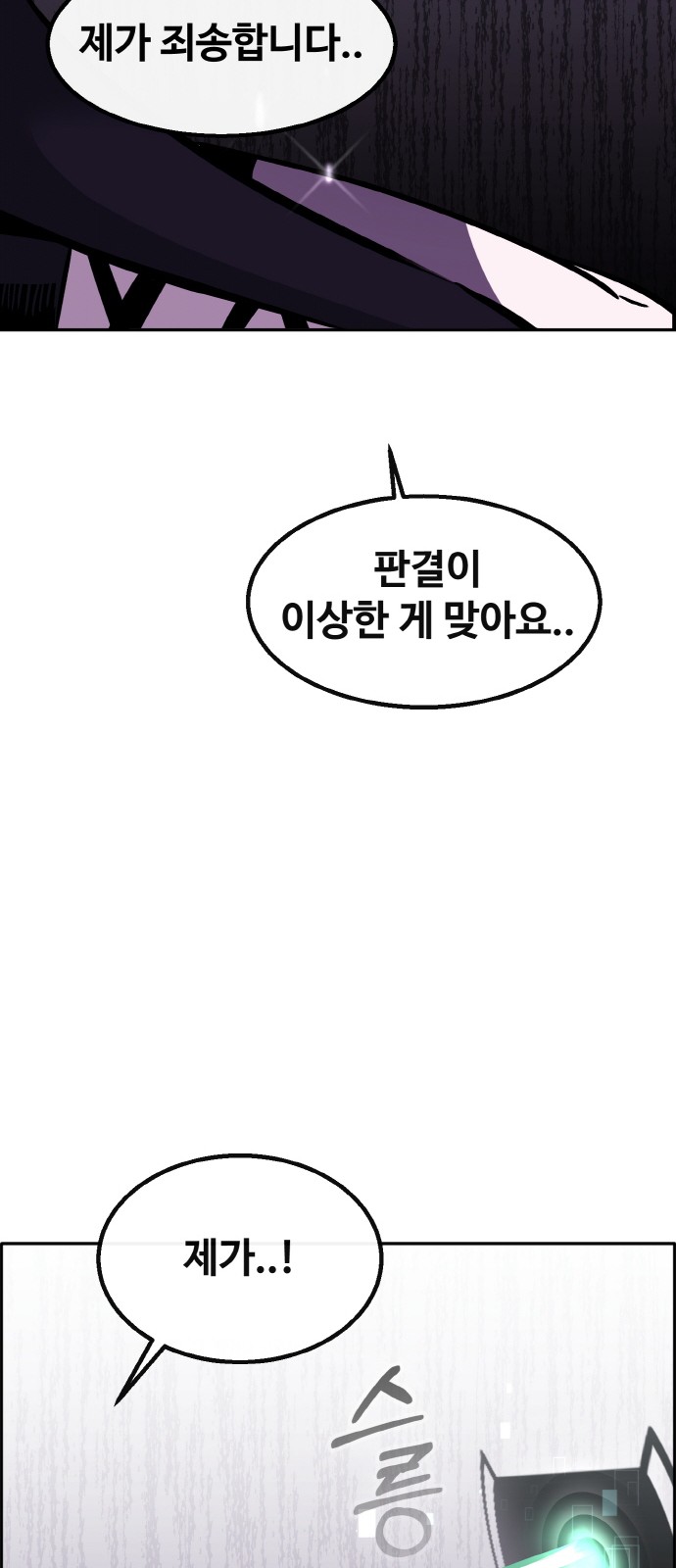 88 페이지