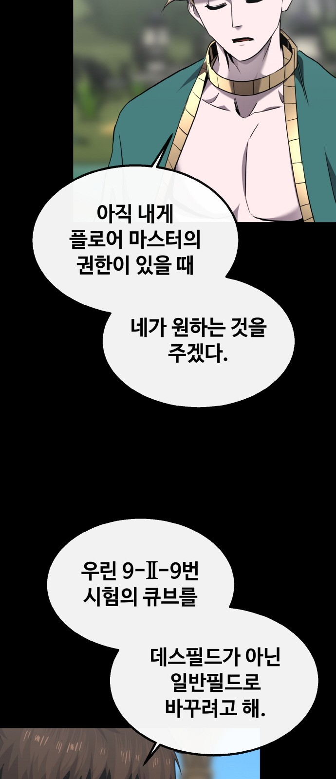 101 페이지