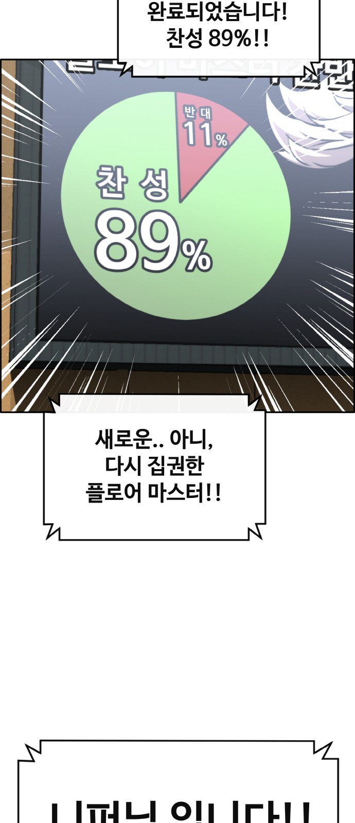 112 페이지