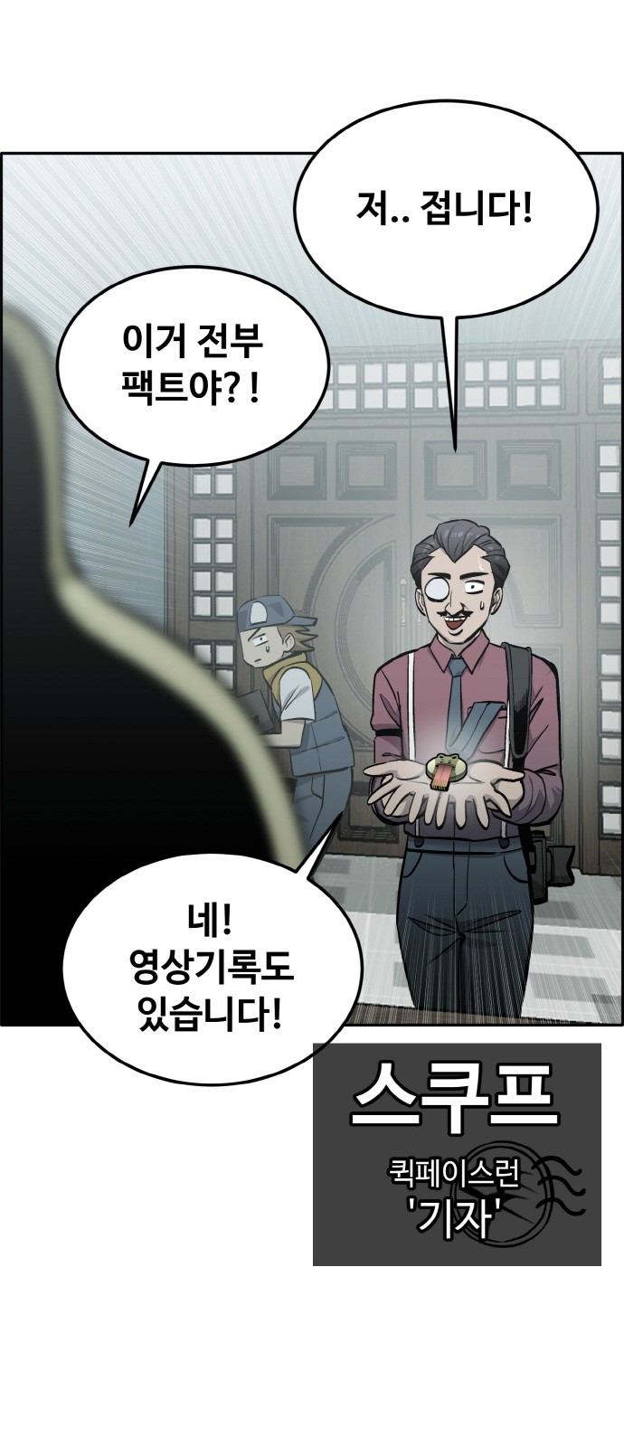 102 페이지