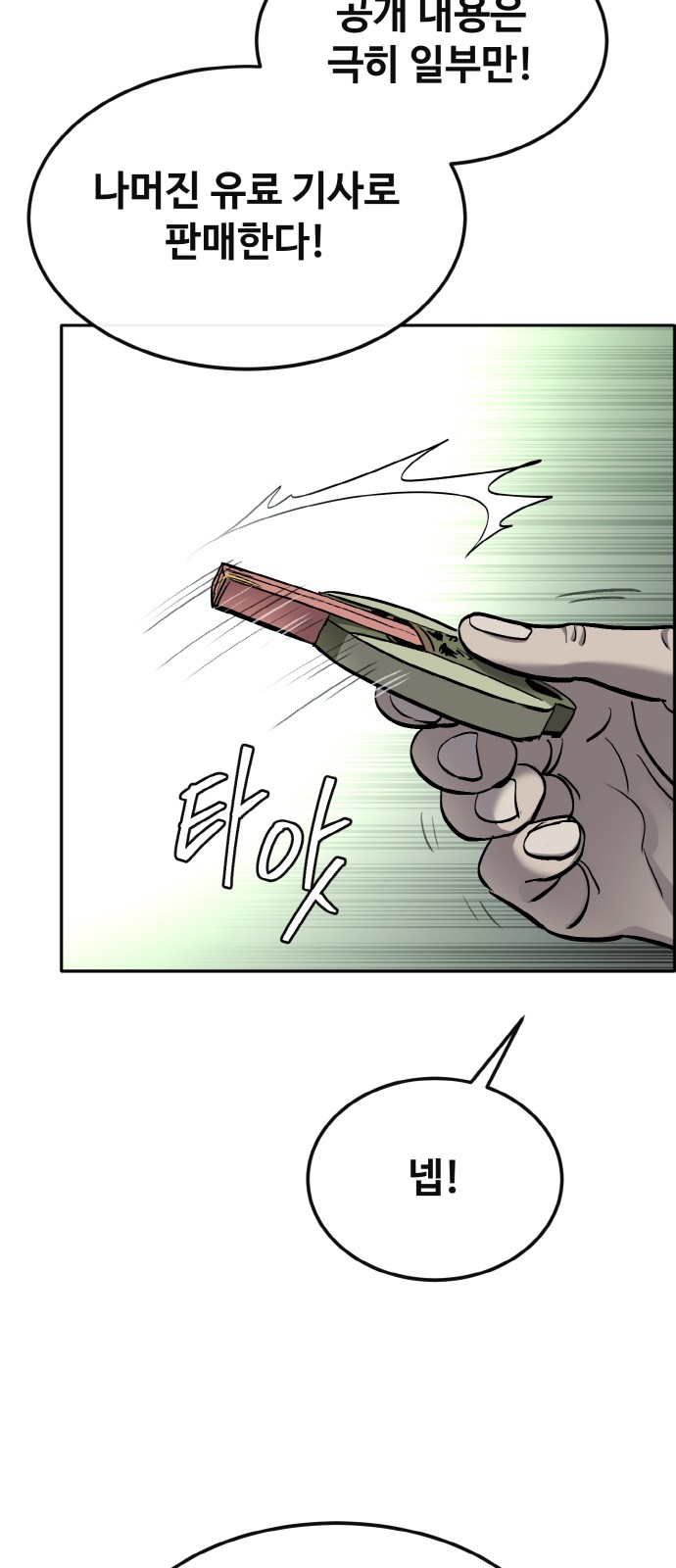 108 페이지
