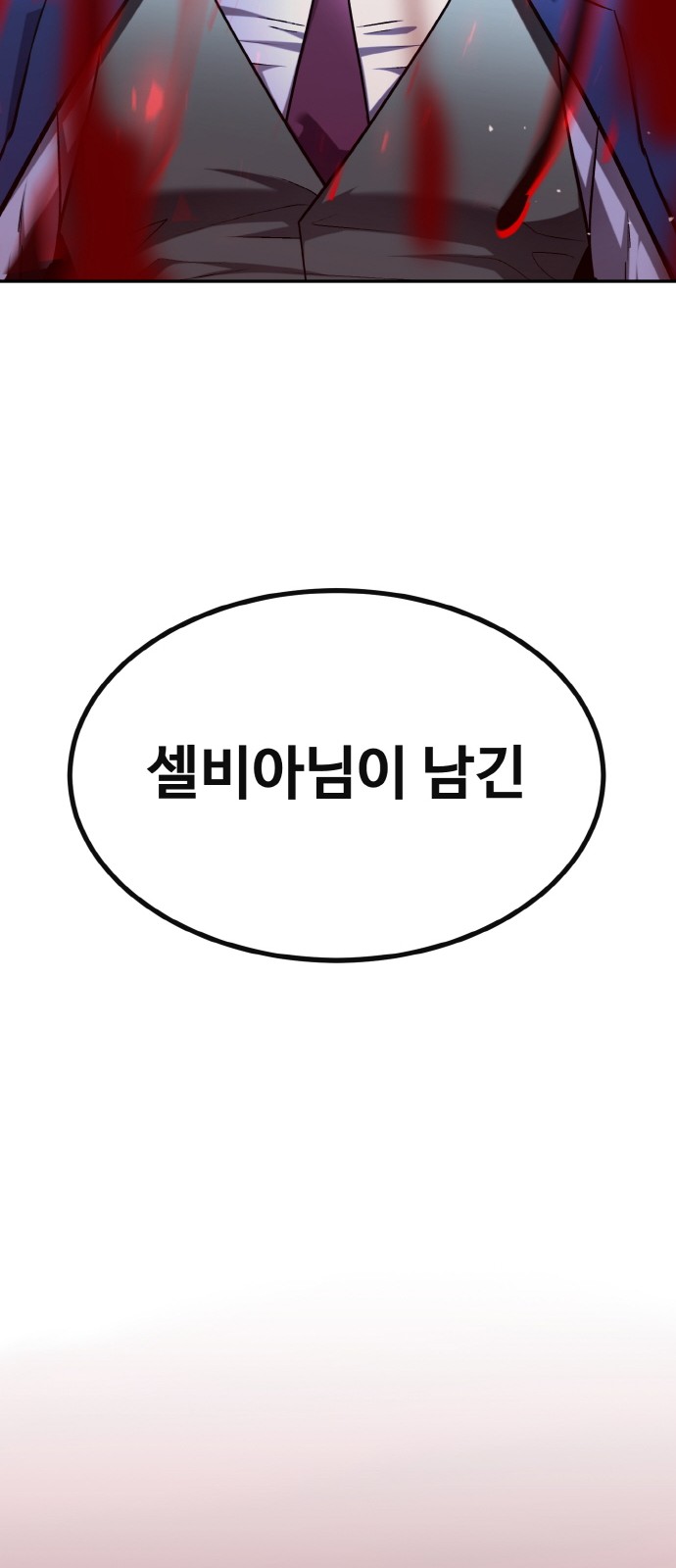 140 페이지