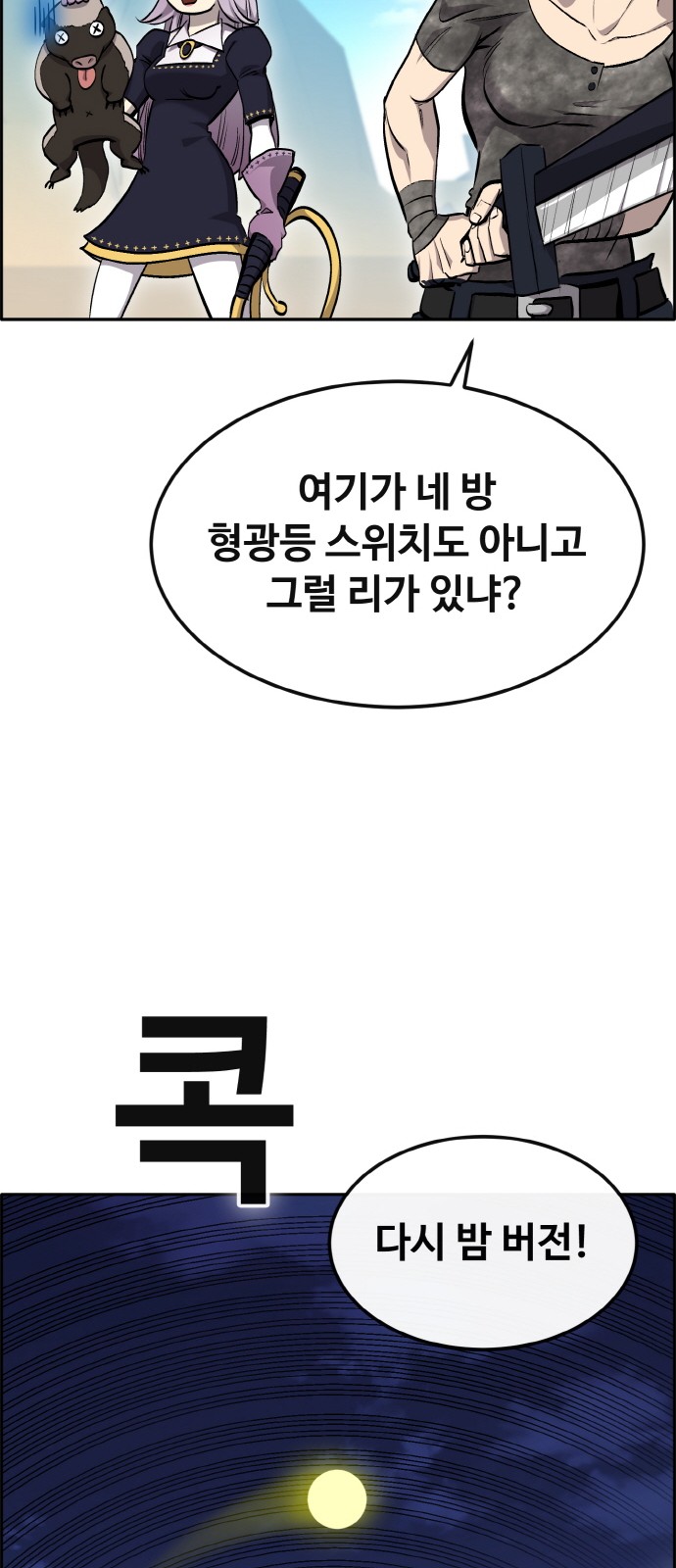 61 페이지
