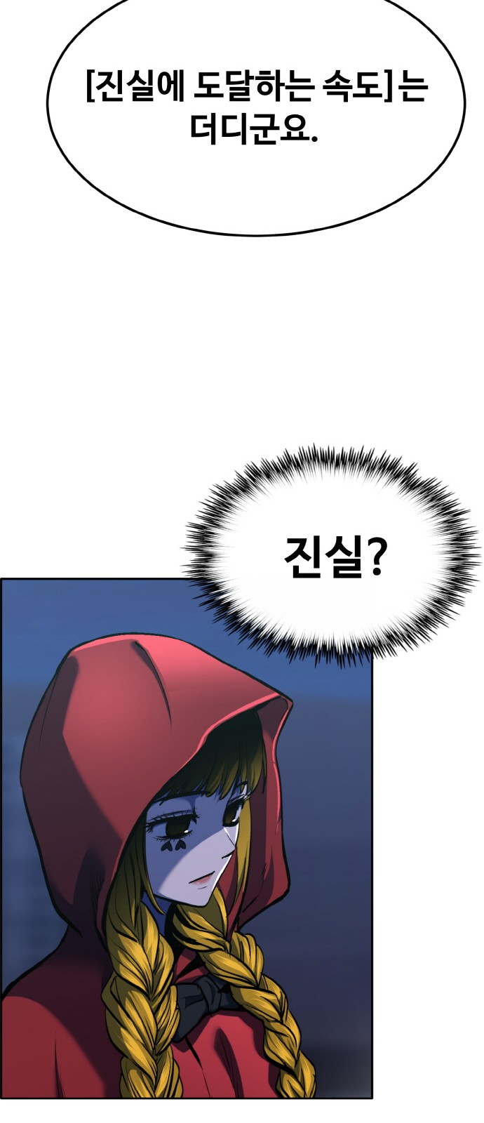 99 페이지