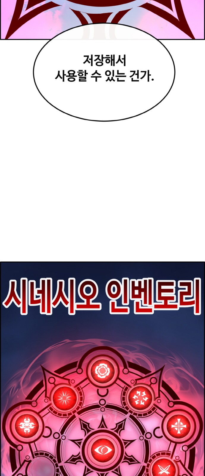 110 페이지