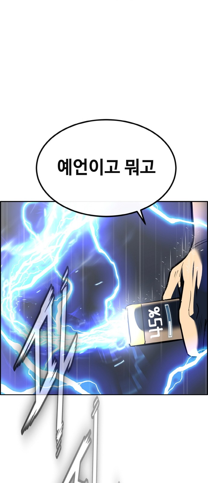 93 페이지