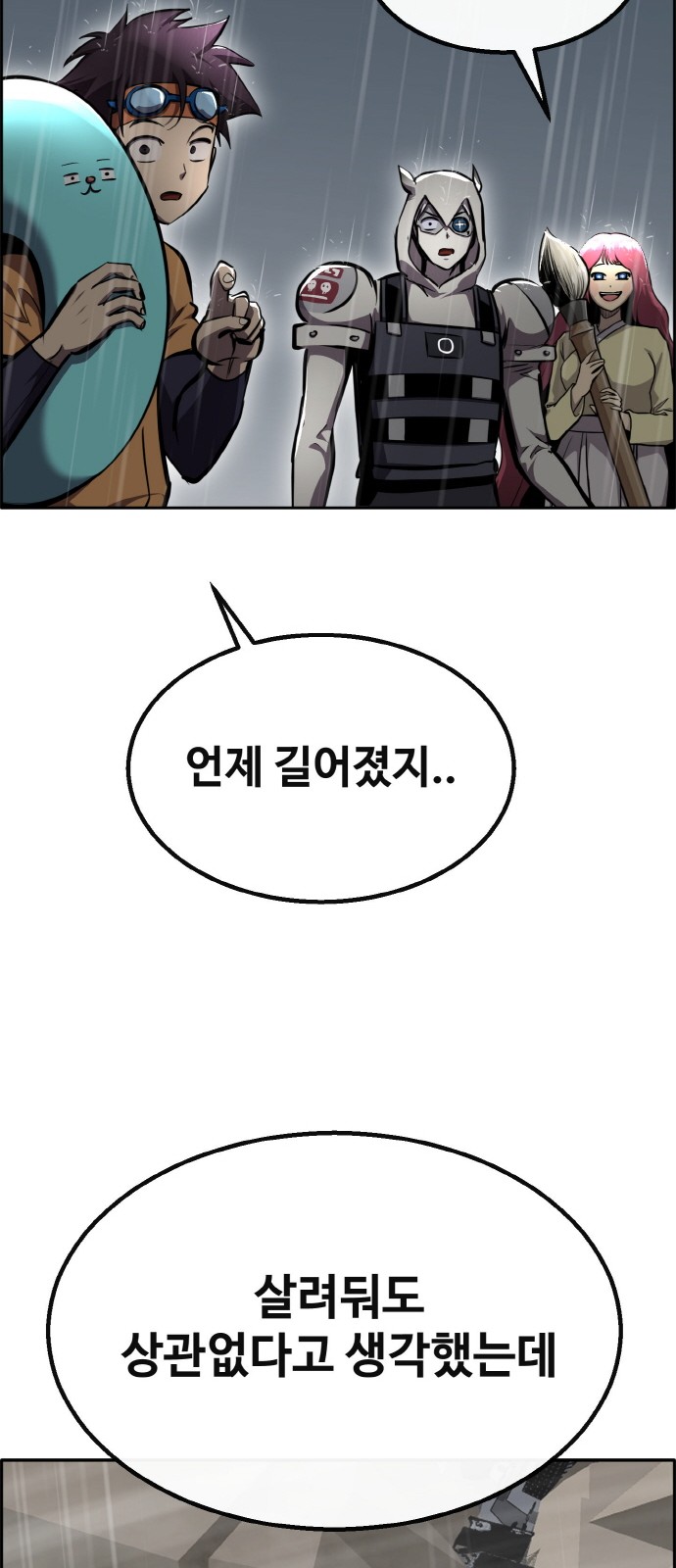 81 페이지
