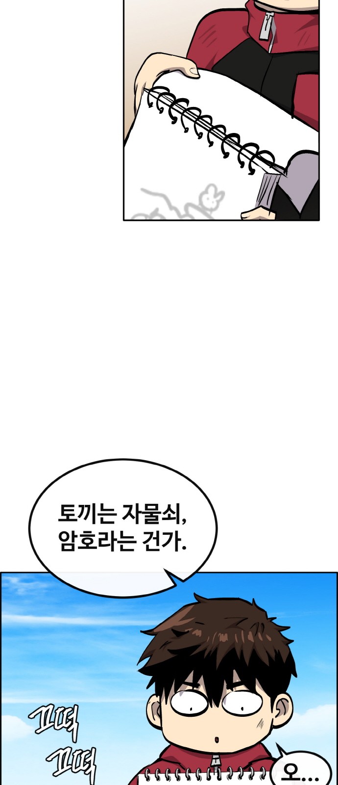 66 페이지