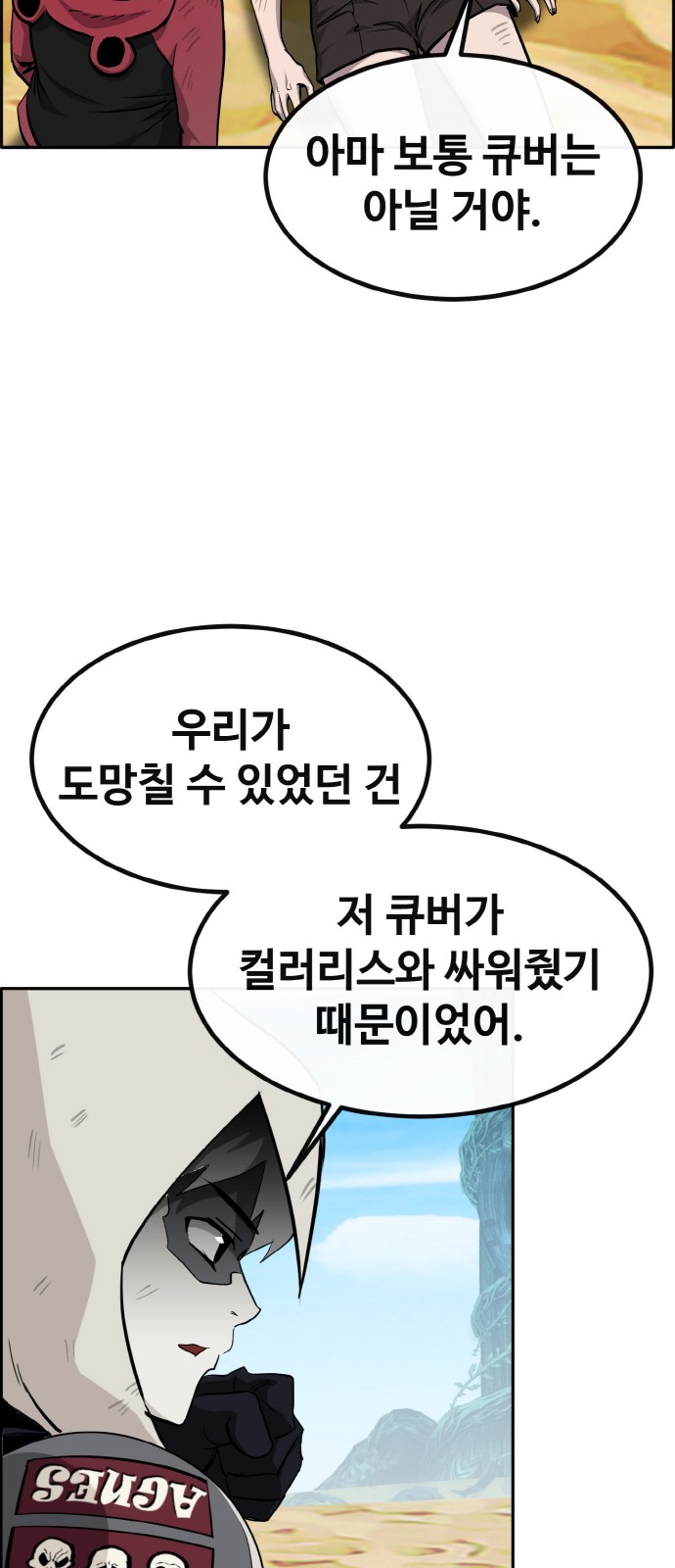 81 페이지