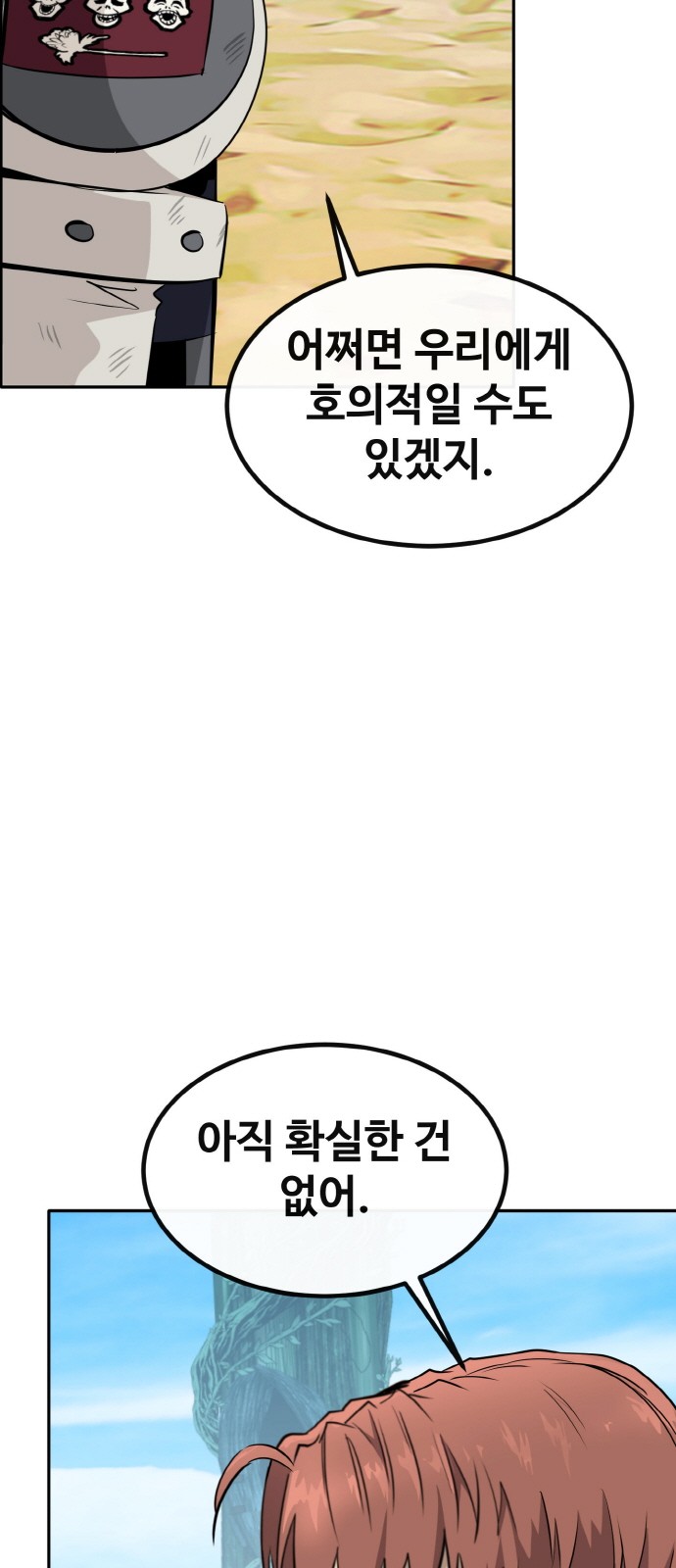 82 페이지