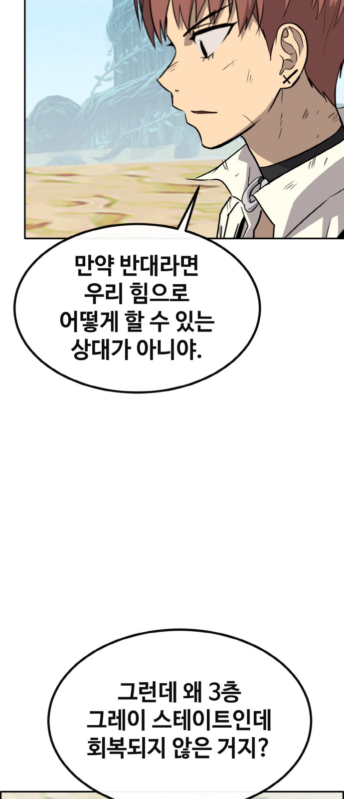 83 페이지