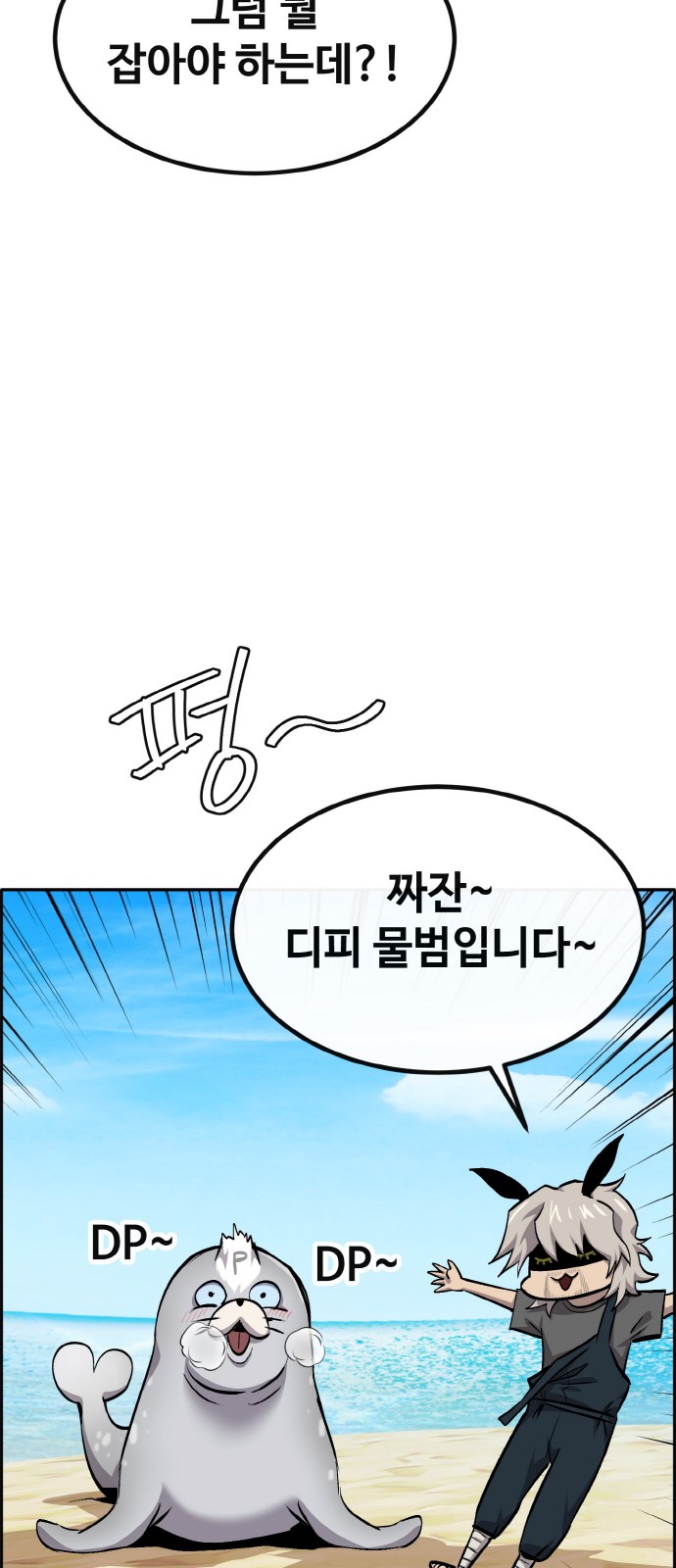 83 페이지