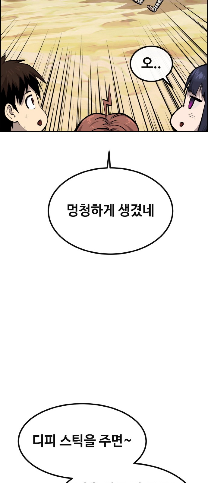84 페이지