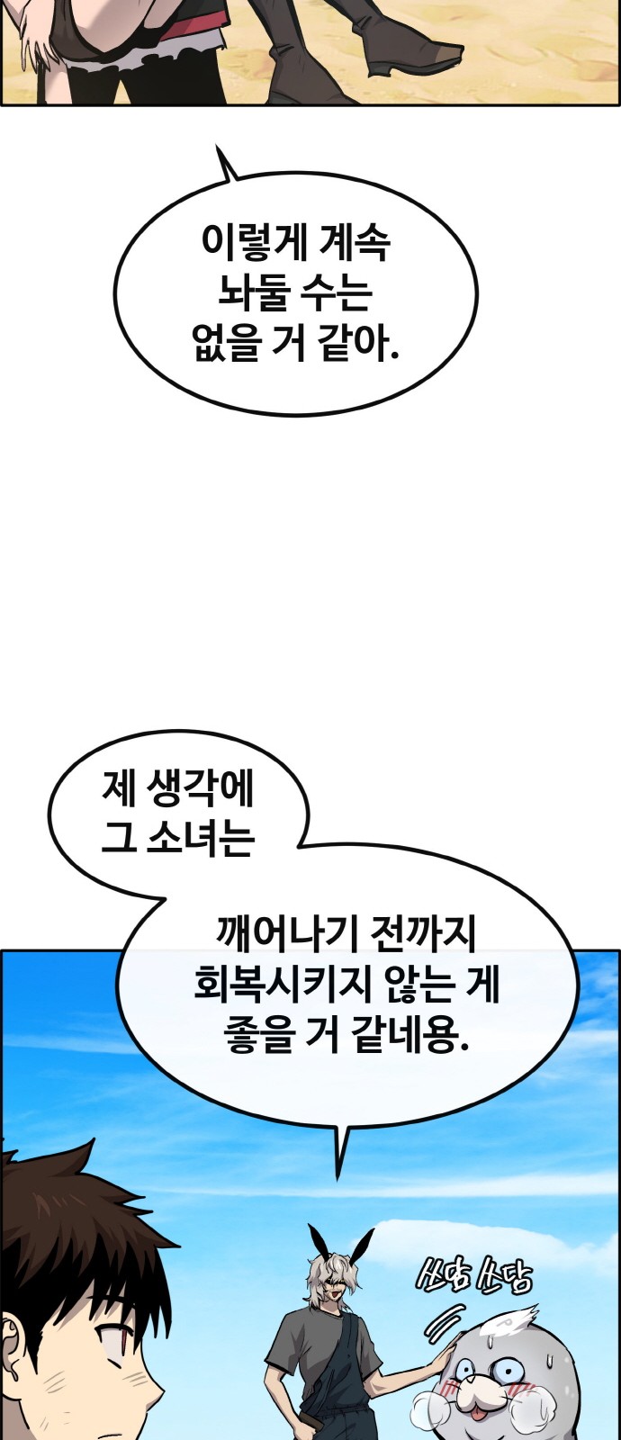 88 페이지